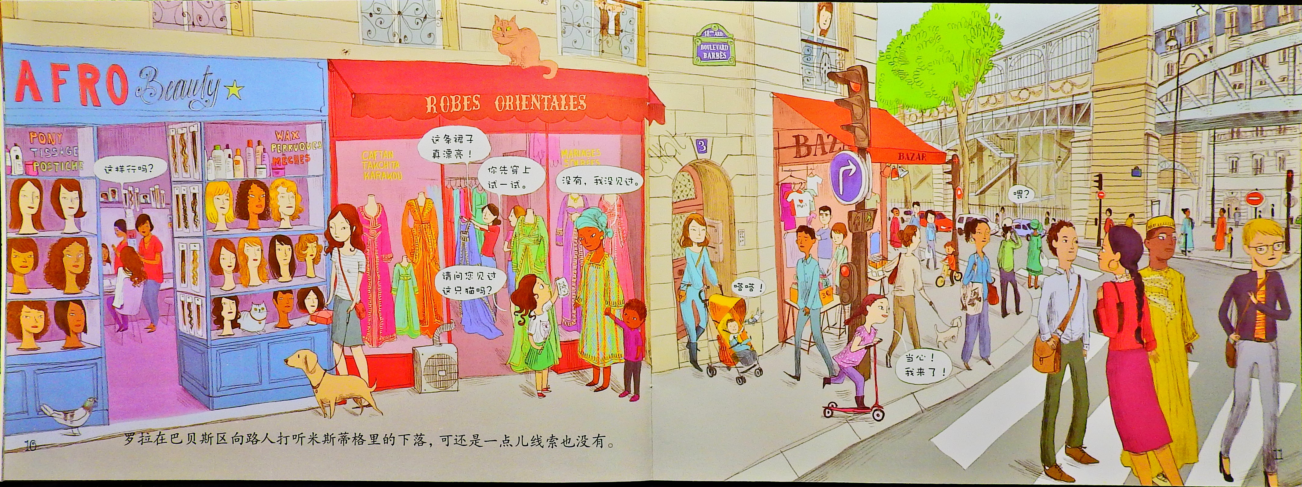 我的猫在哪里？ (08),绘本,绘本故事,绘本阅读,故事书,童书,图画书,课外阅读